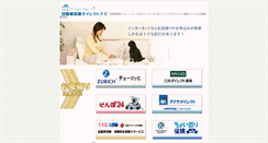 Desktop Screenshot of car-directnavi.com